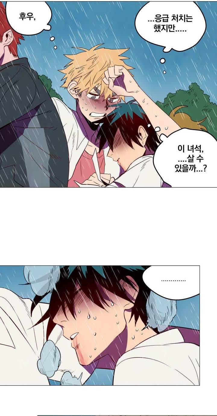 식욕 52화 36