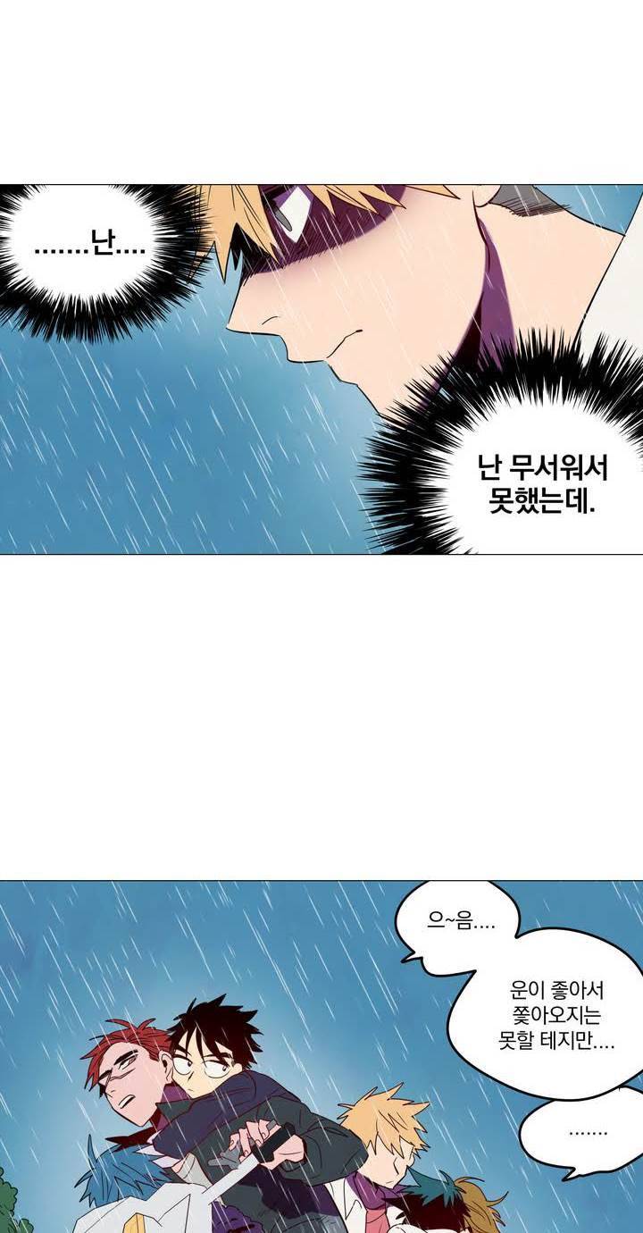 식욕 52화 38