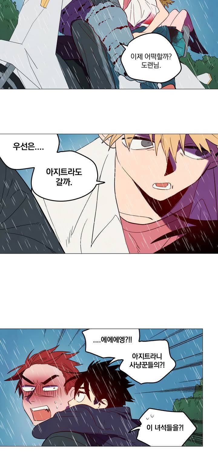 식욕 52화 39
