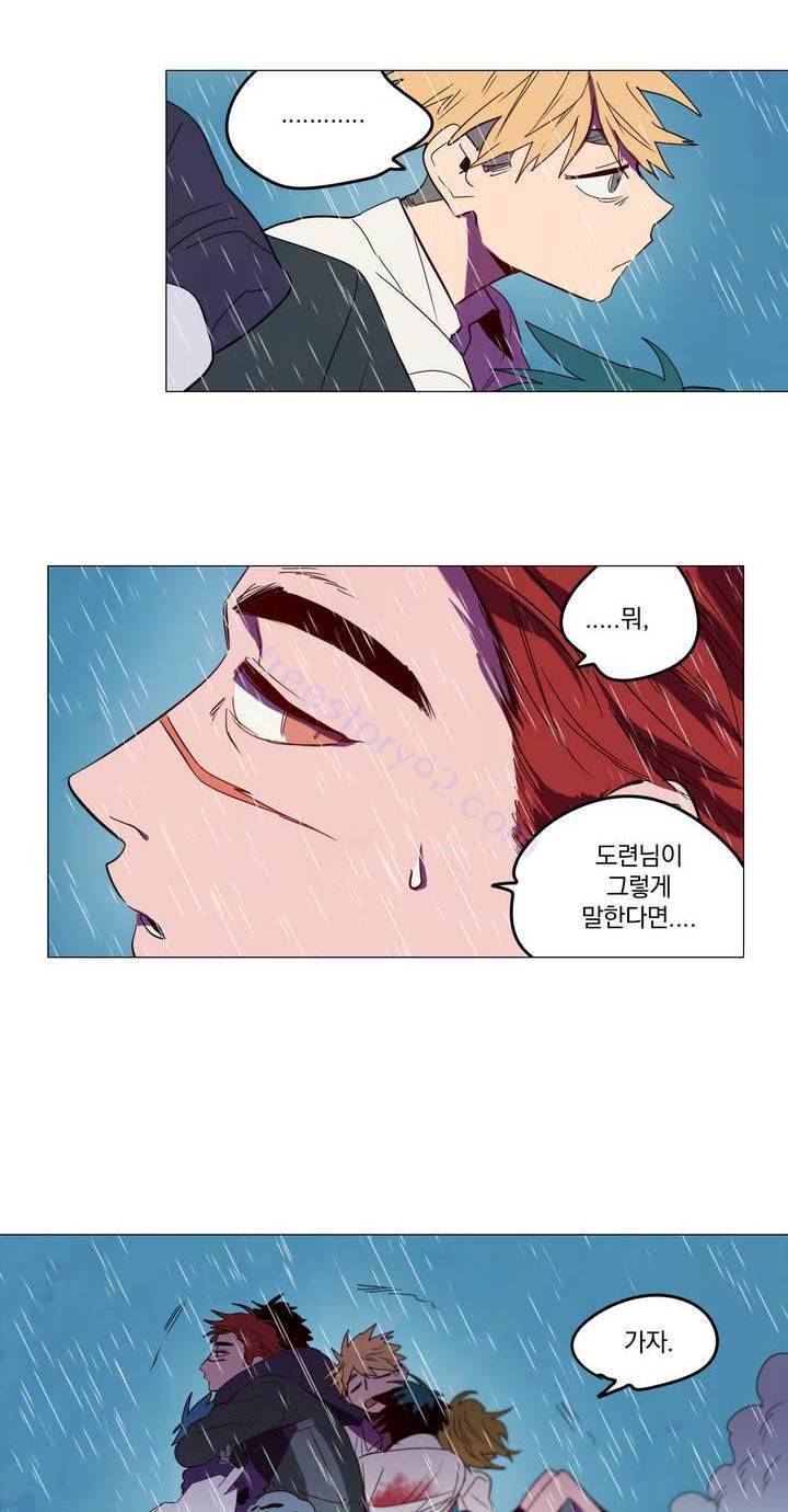식욕 52화 40