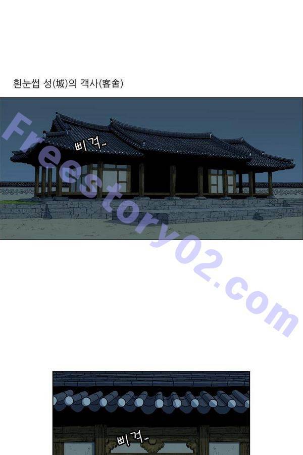 호랑이 형님 2부 13화 - 지하의 수인병 1