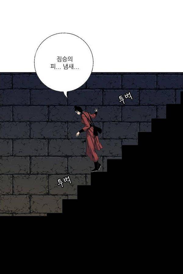호랑이 형님 2부 13화 - 지하의 수인병 4
