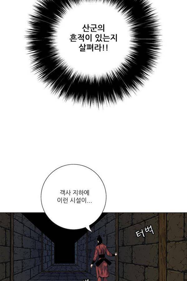호랑이 형님 2부 13화 - 지하의 수인병 7
