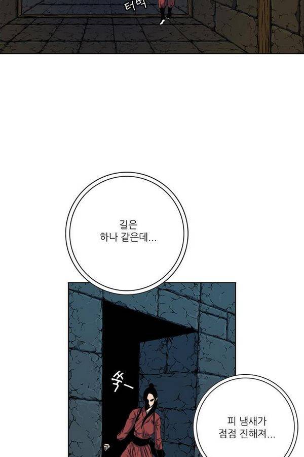호랑이 형님 2부 13화 - 지하의 수인병 8