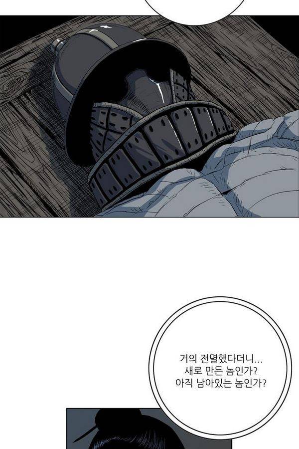 호랑이 형님 2부 13화 - 지하의 수인병 14