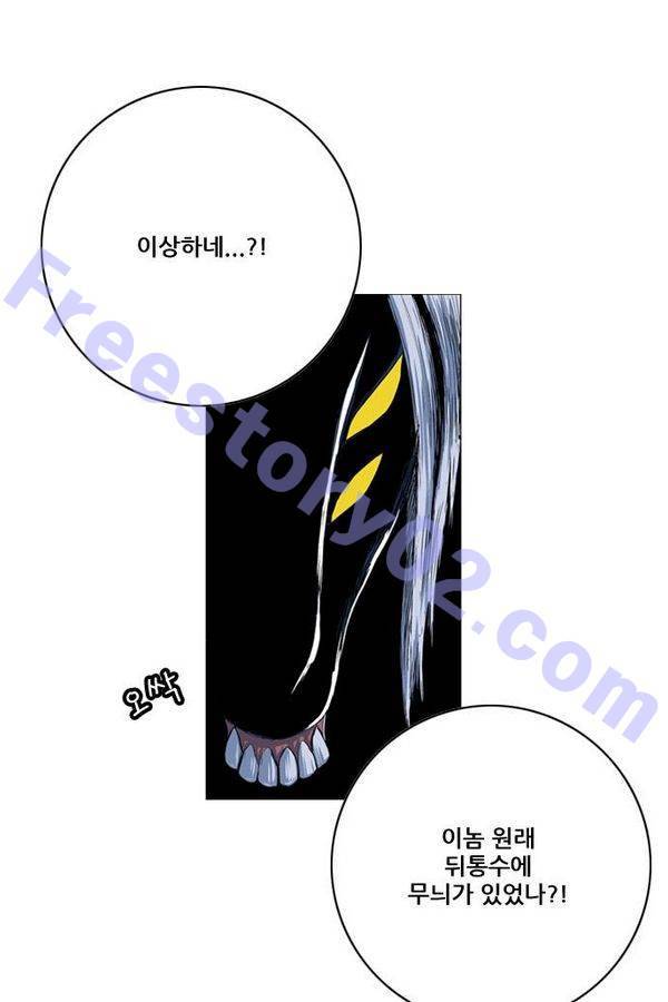 호랑이 형님 2부 17화 - 열 일 하는 황요 4 1