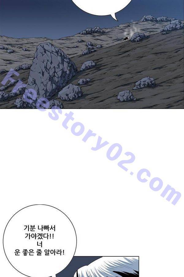 호랑이 형님 2부 17화 - 열 일 하는 황요 4 6