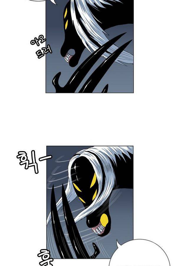 호랑이 형님 2부 17화 - 열 일 하는 황요 4 7