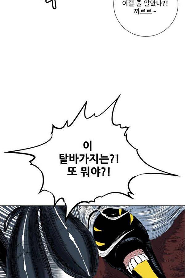호랑이 형님 2부 17화 - 열 일 하는 황요 4 8