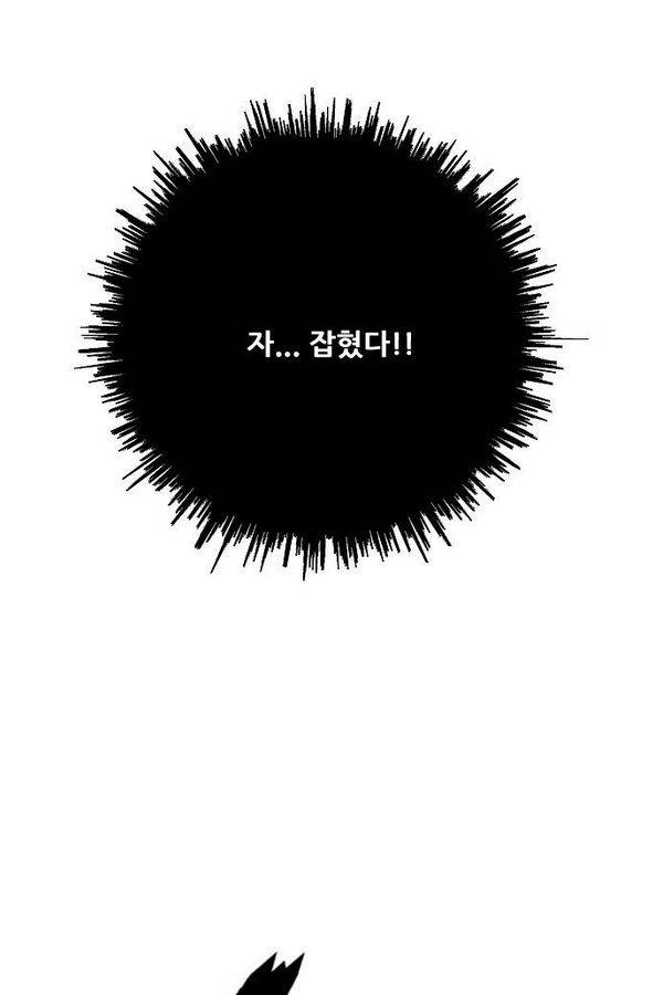 호랑이 형님 2부 17화 - 열 일 하는 황요 4 14