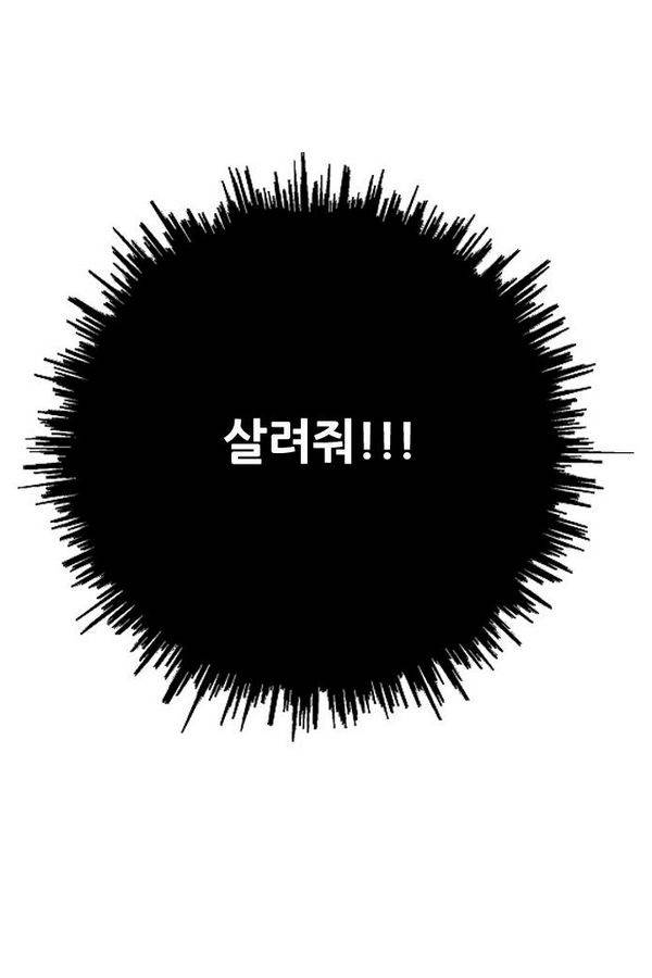 호랑이 형님 2부 17화 - 열 일 하는 황요 4 18