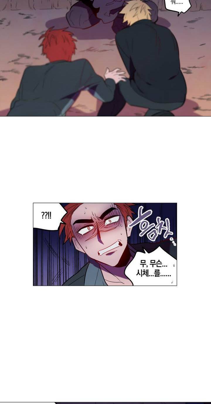 식욕 76화 2