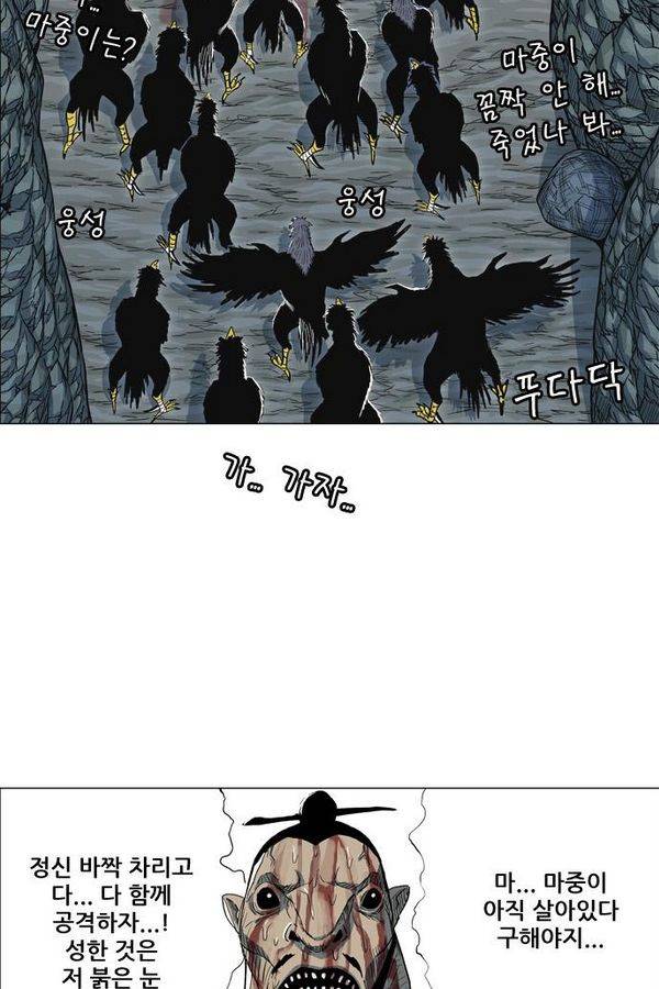 호랑이 형님 2부 26화 - 응징2 4
