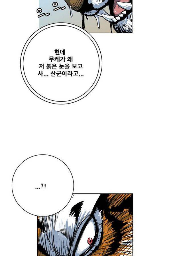 호랑이 형님 2부 26화 - 응징2 13