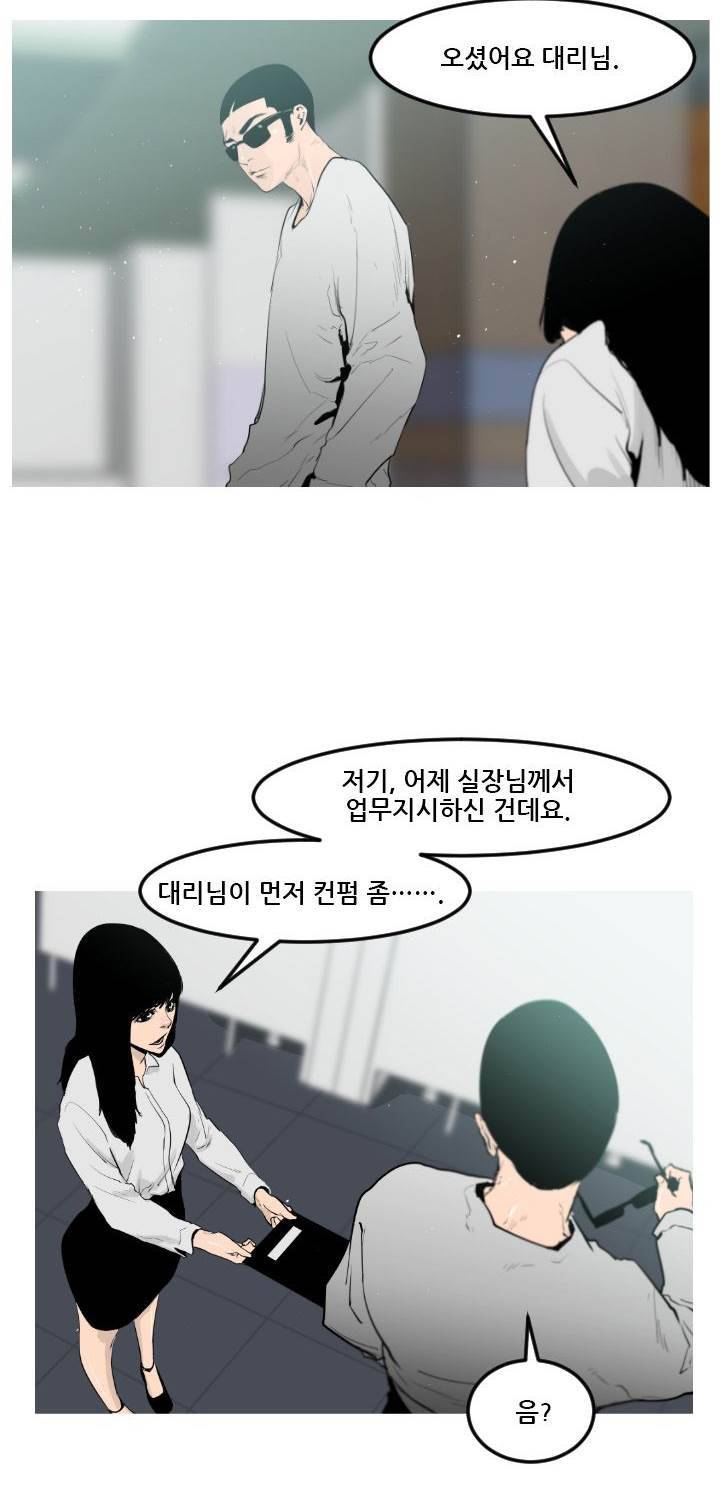 통 엣지 9화 5