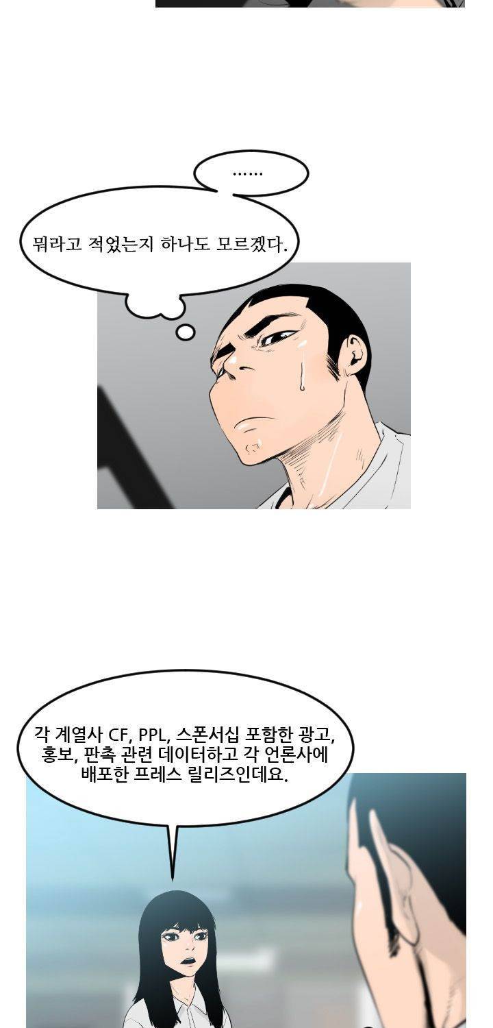 통 엣지 9화 7