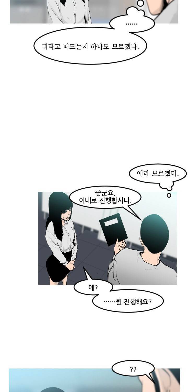 통 엣지 9화 8