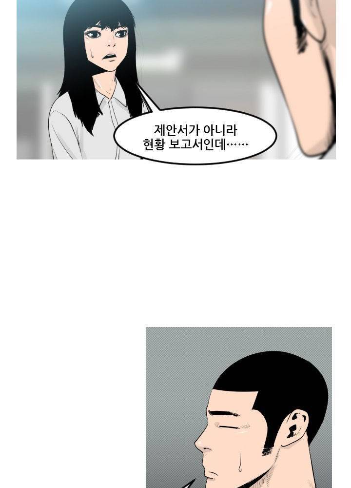 통 엣지 9화 9