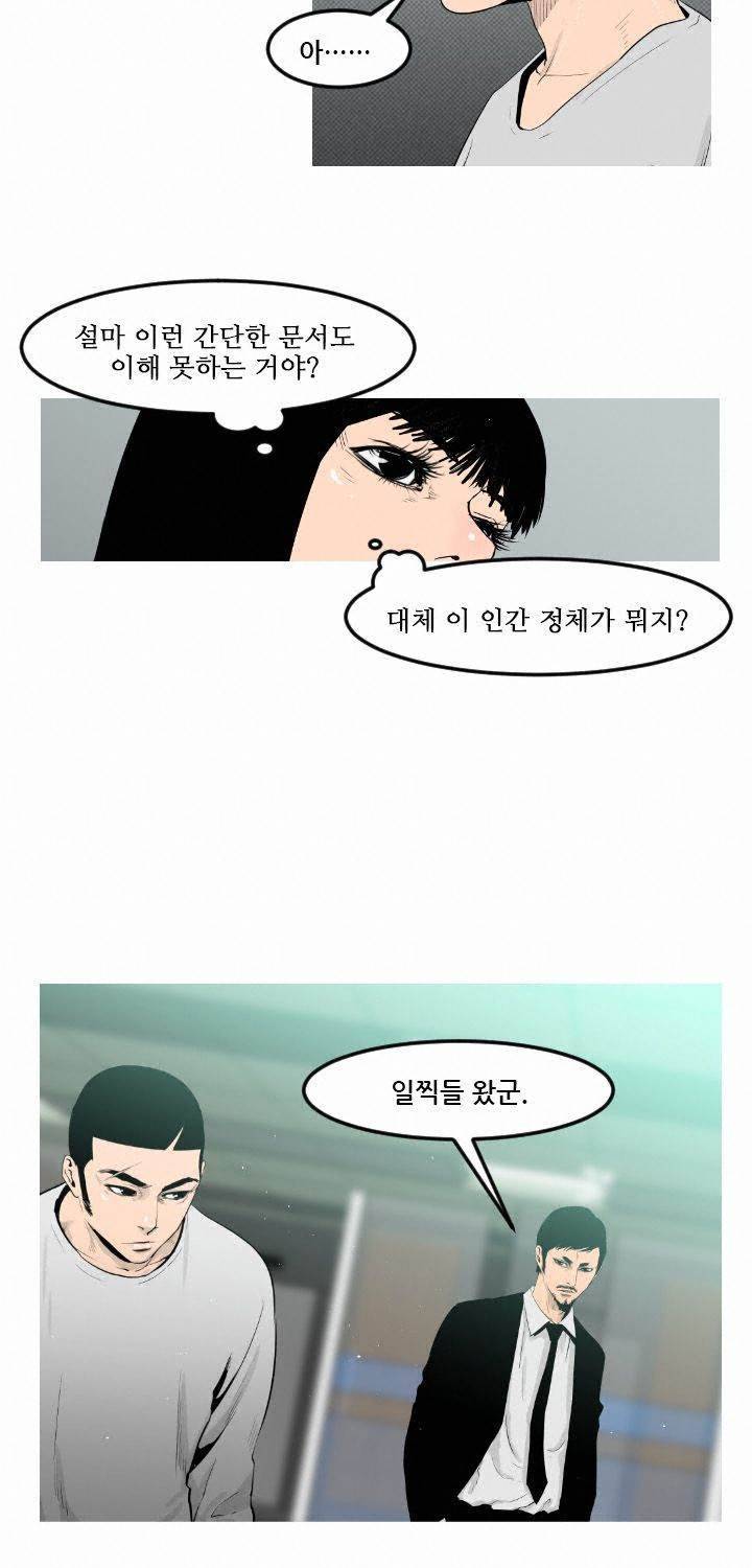 통 엣지 9화 10
