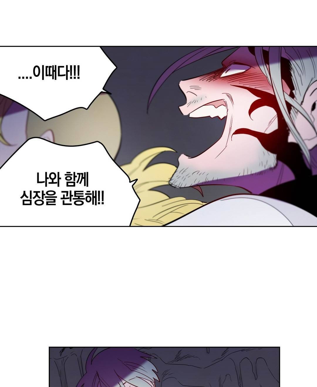 식욕 94화 3