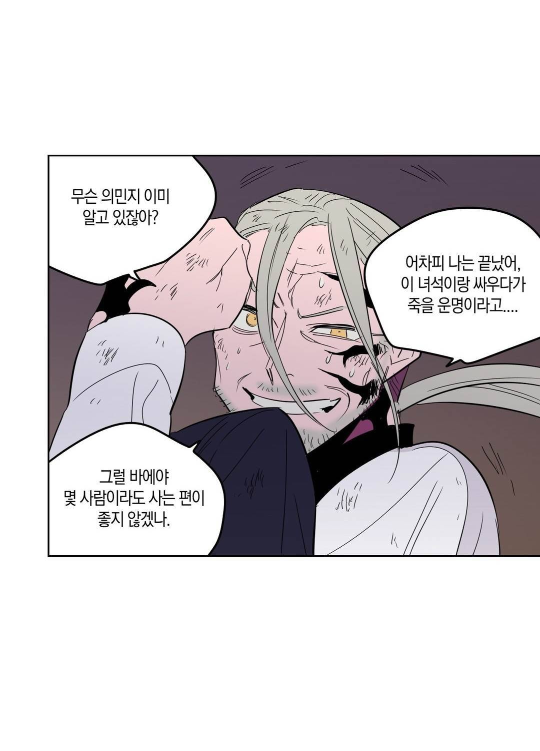 식욕 94화 8