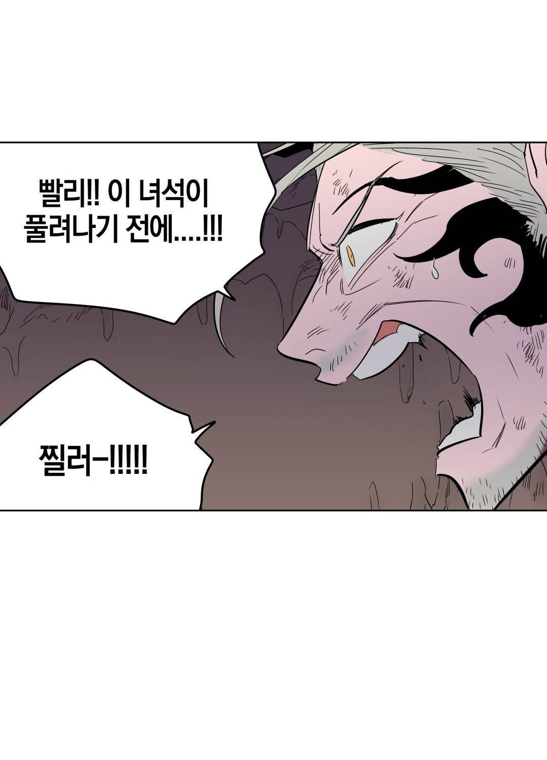 식욕 94화 11