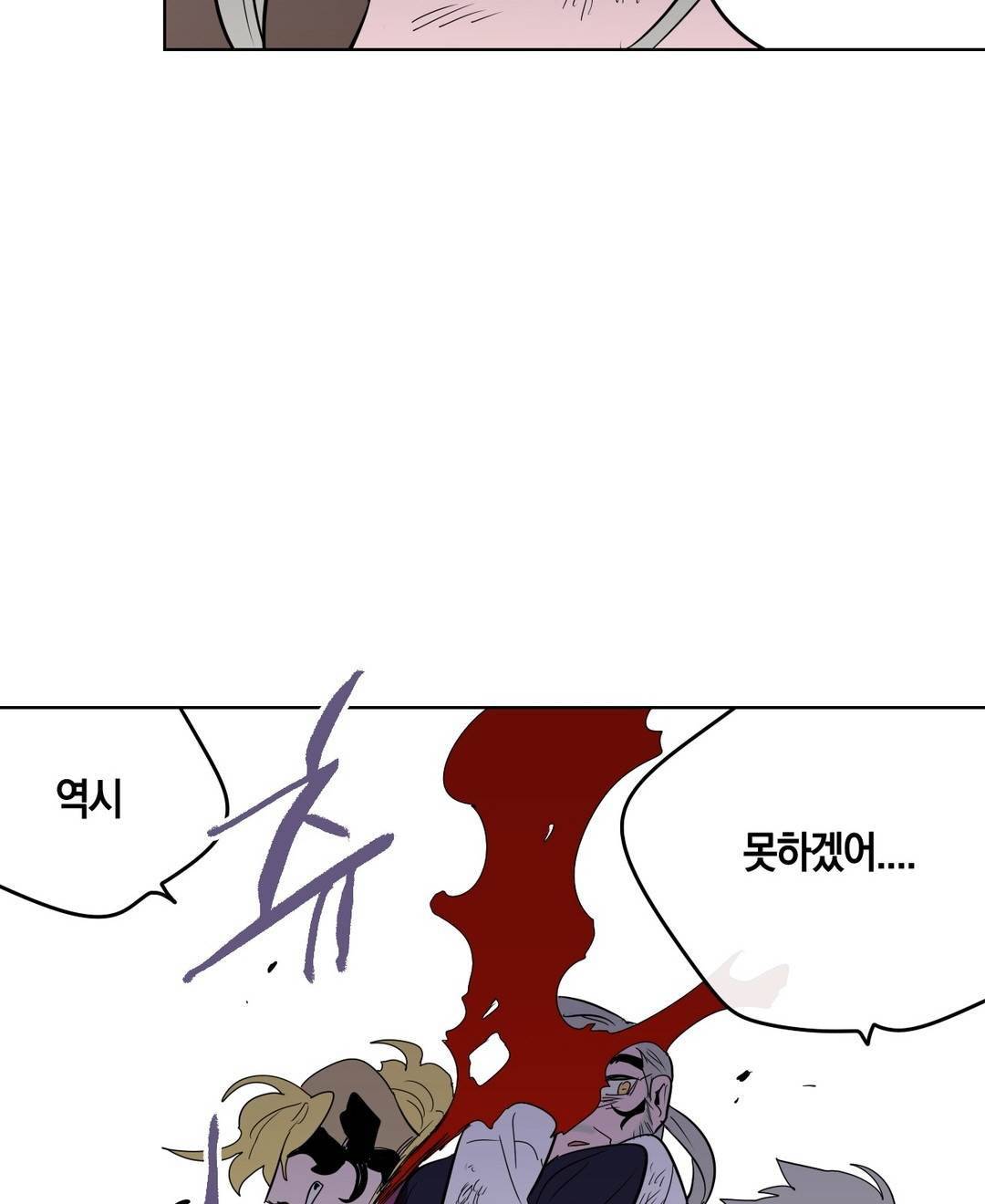 식욕 94화 15