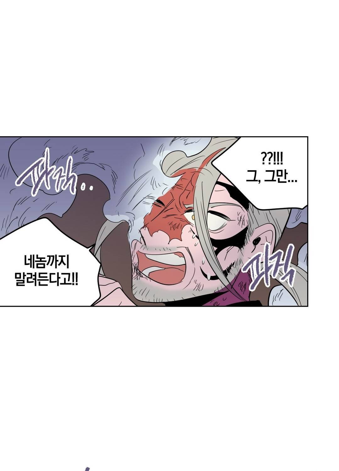 식욕 94화 20