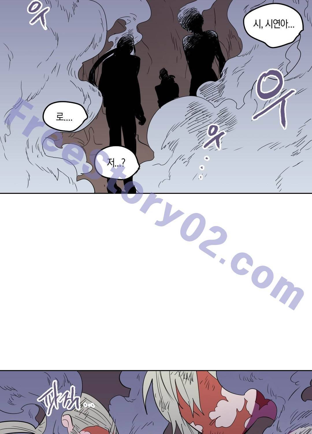 식욕 94화 25