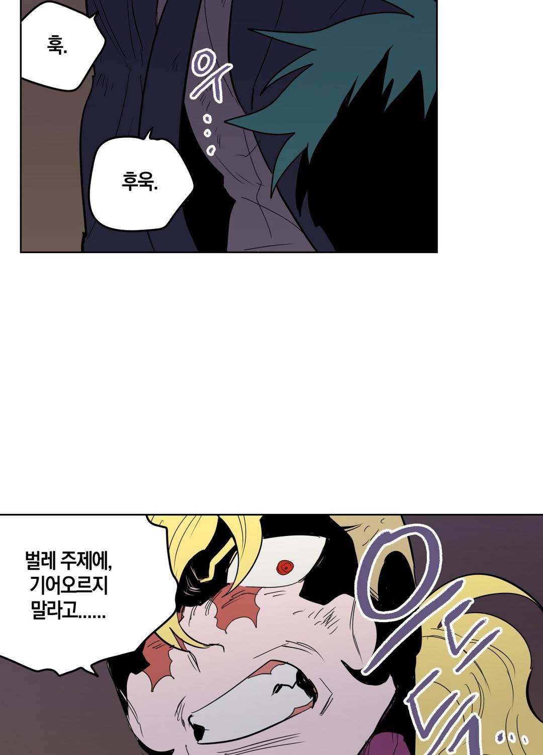 식욕 94화 31