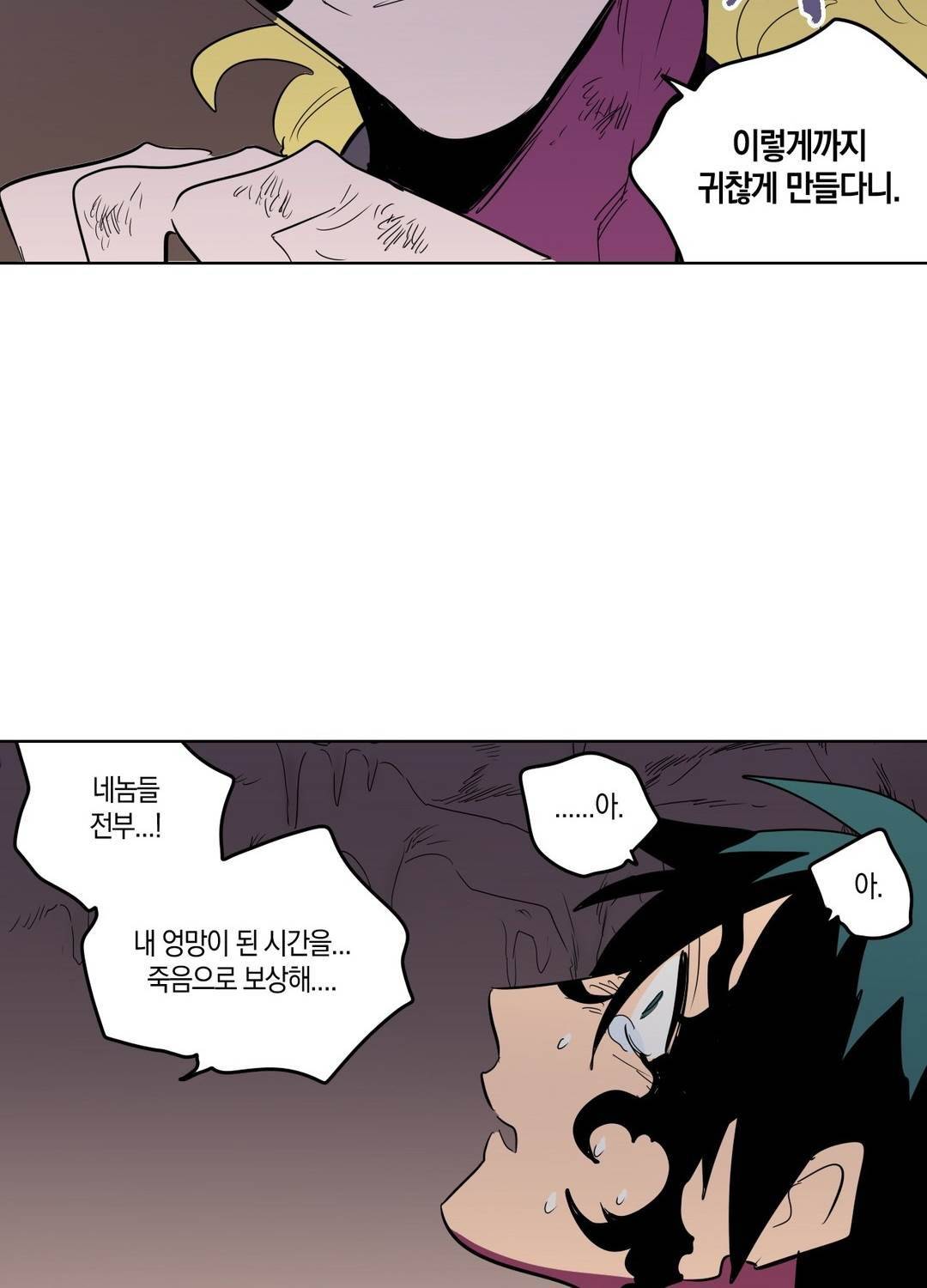 식욕 94화 32