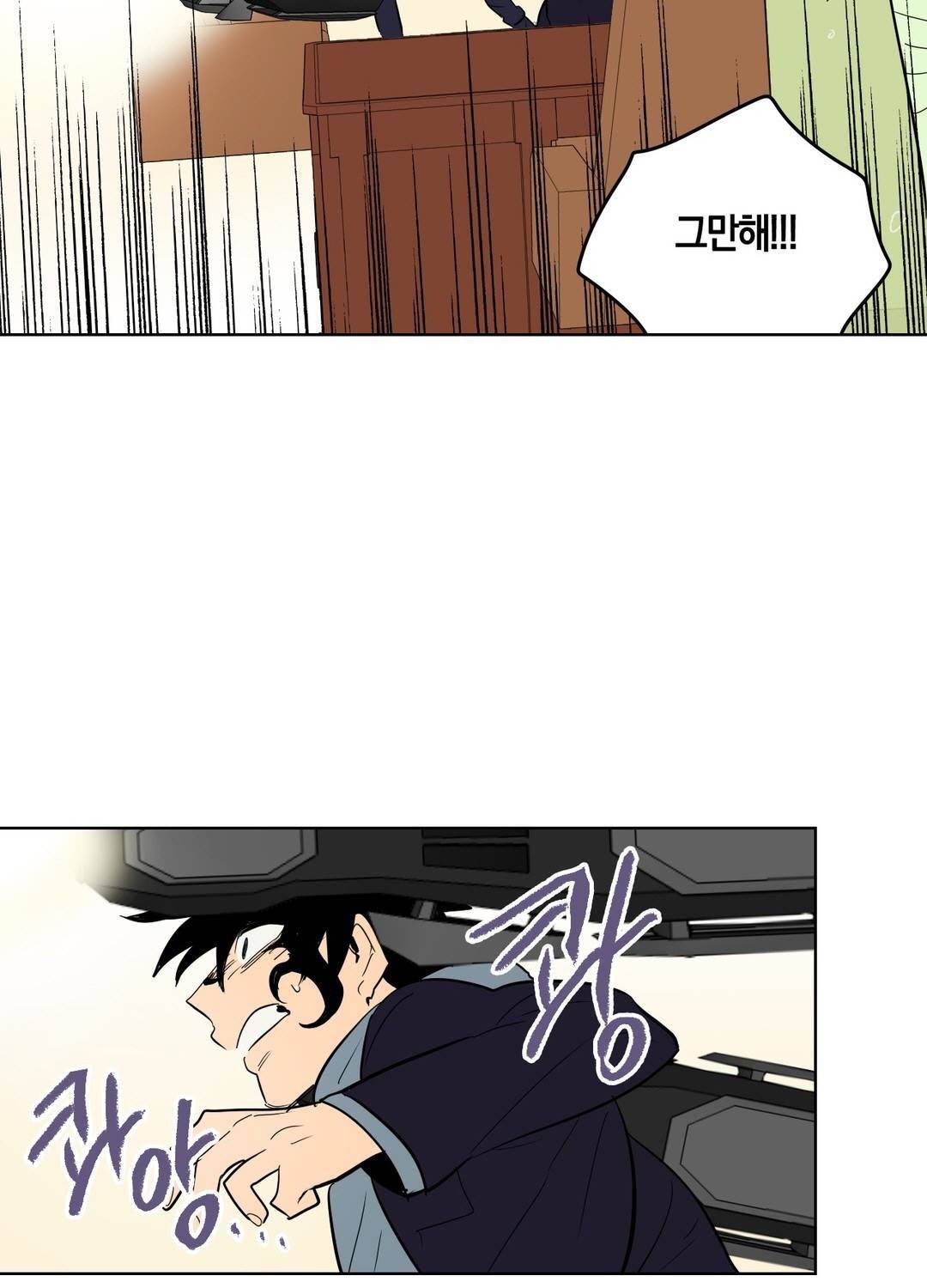 식욕 94화 43