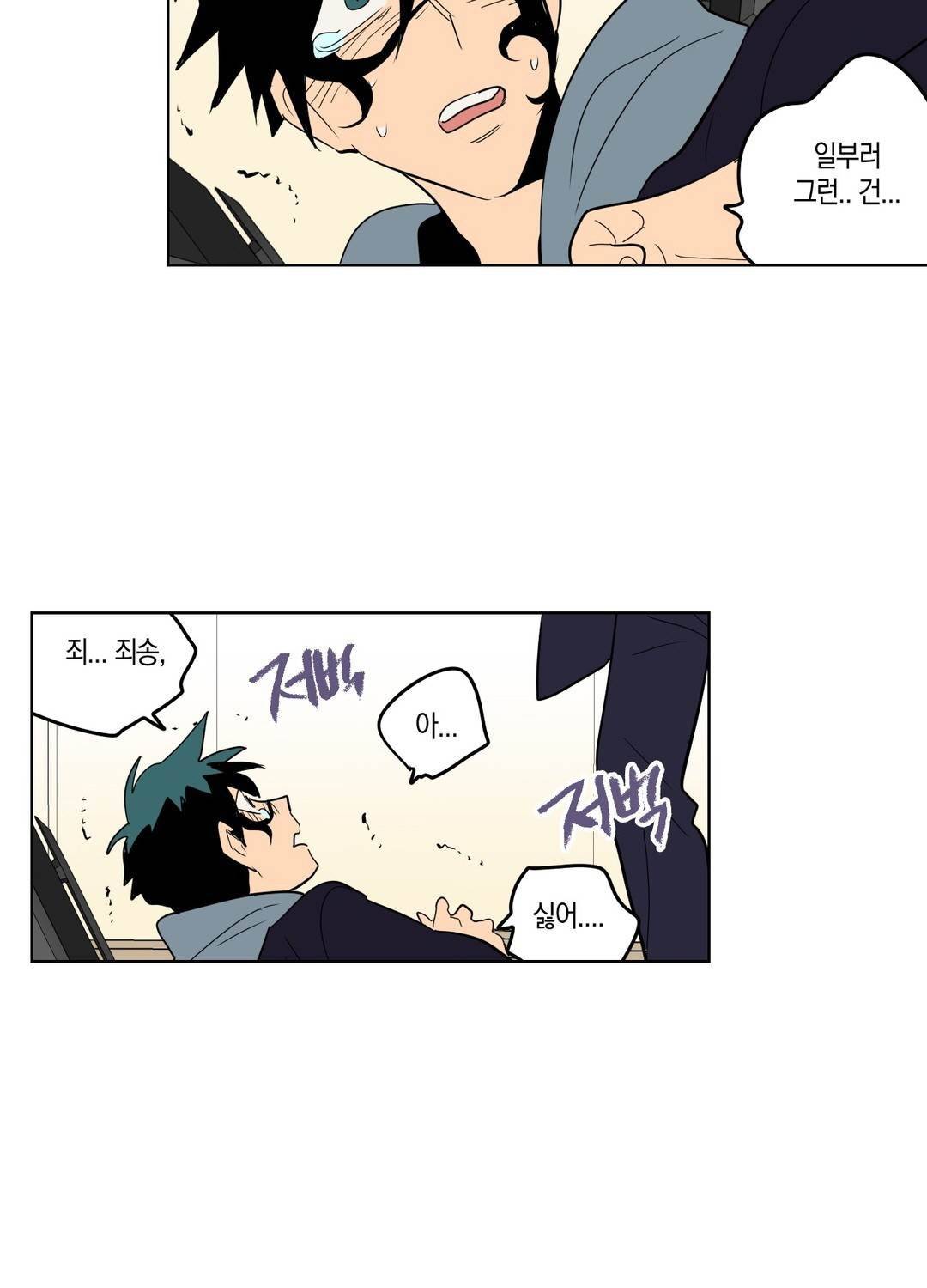 식욕 94화 52