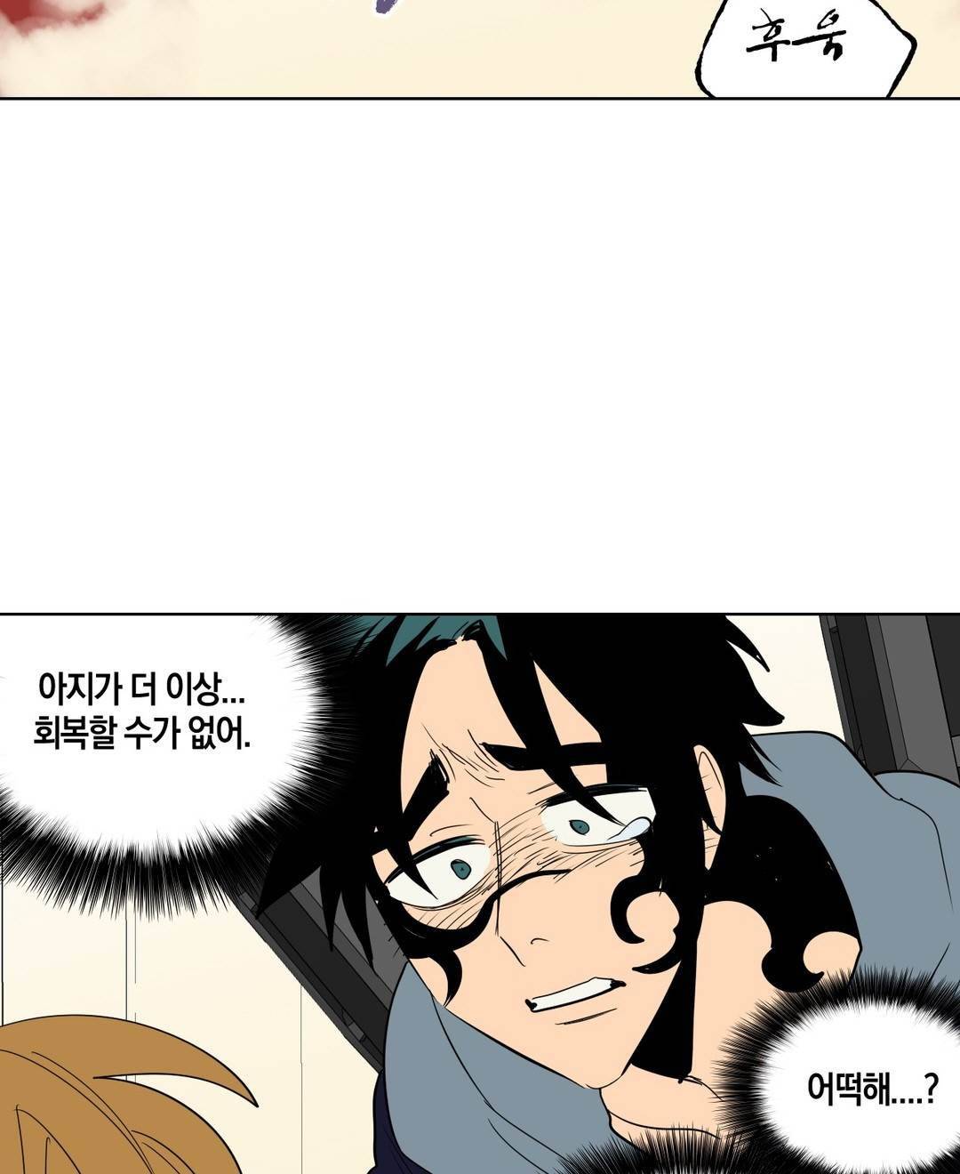 식욕 94화 60