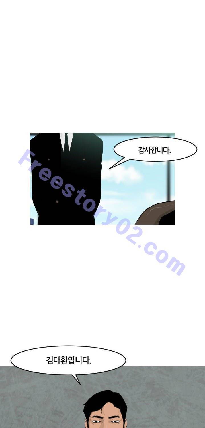 통 엣지 17화 1