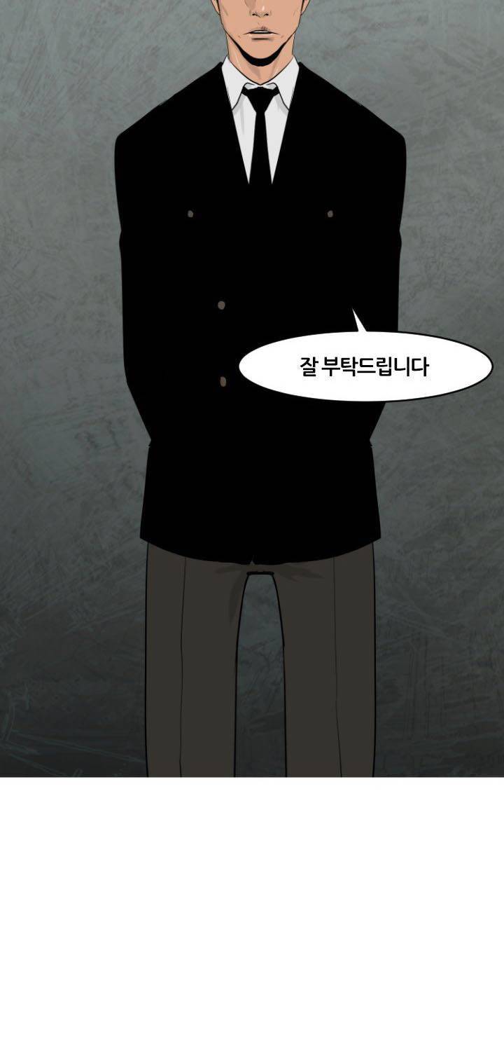 통 엣지 17화 2