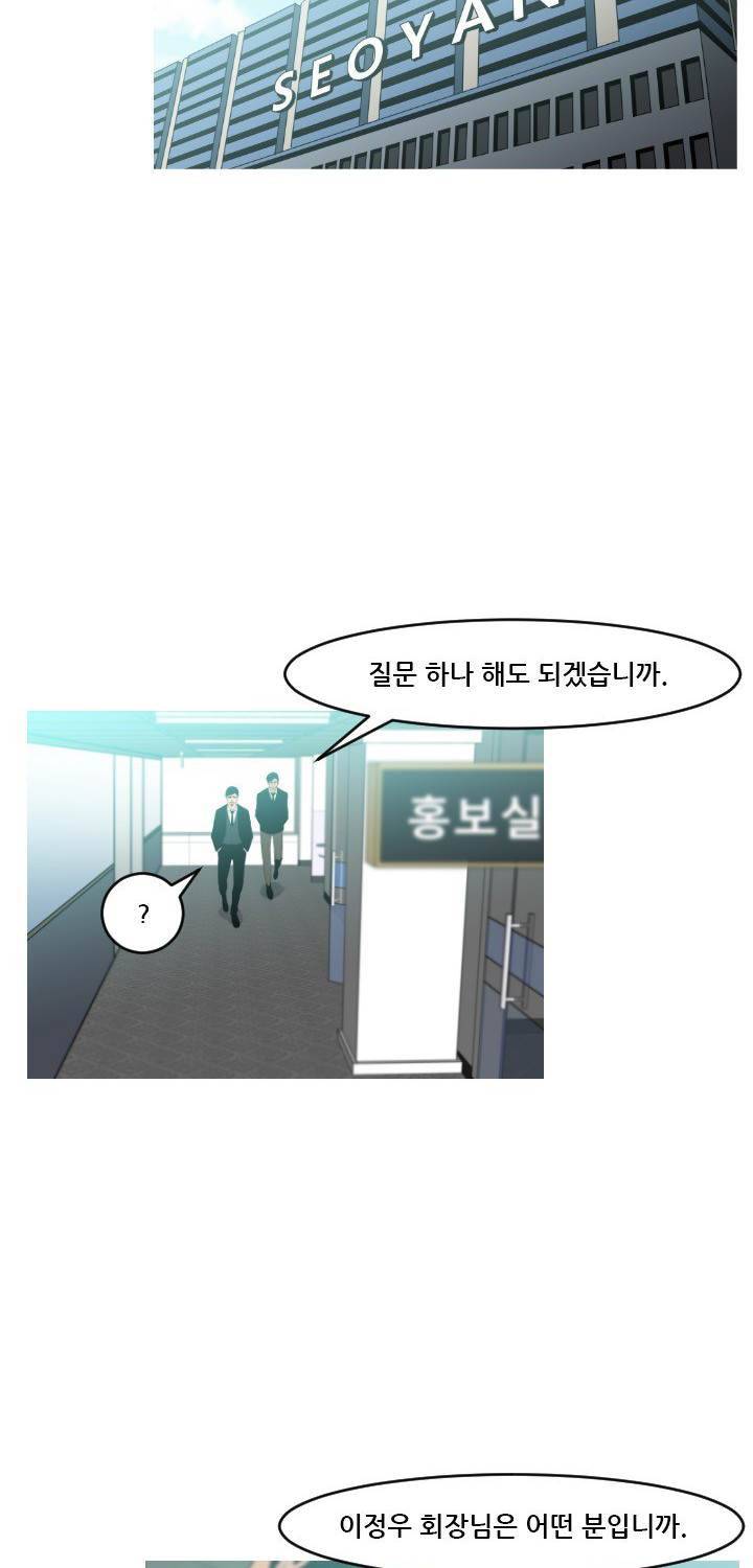 통 엣지 17화 5