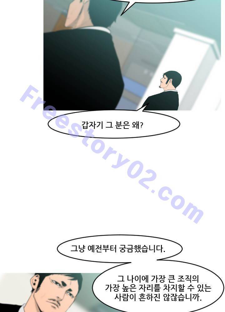 통 엣지 17화 6