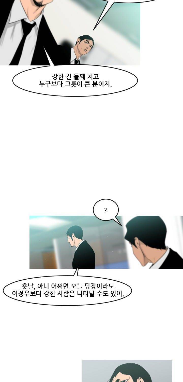 통 엣지 17화 7