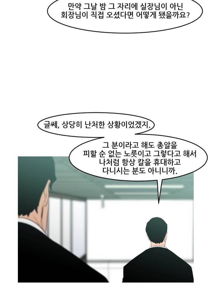 통 엣지 17화 9