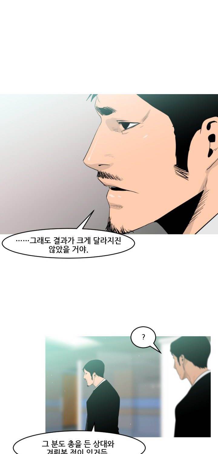 통 엣지 17화 10