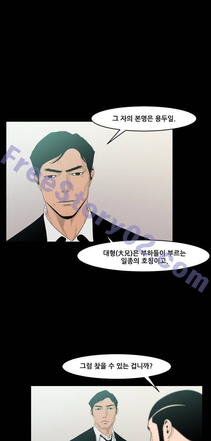 통 엣지 24화 1