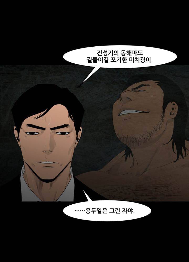 통 엣지 24화 3