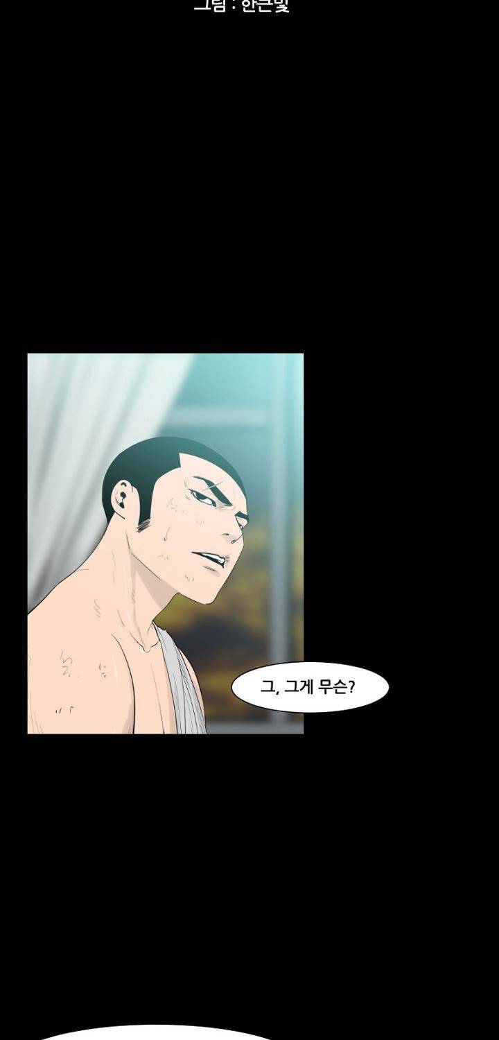 통 엣지 24화 5