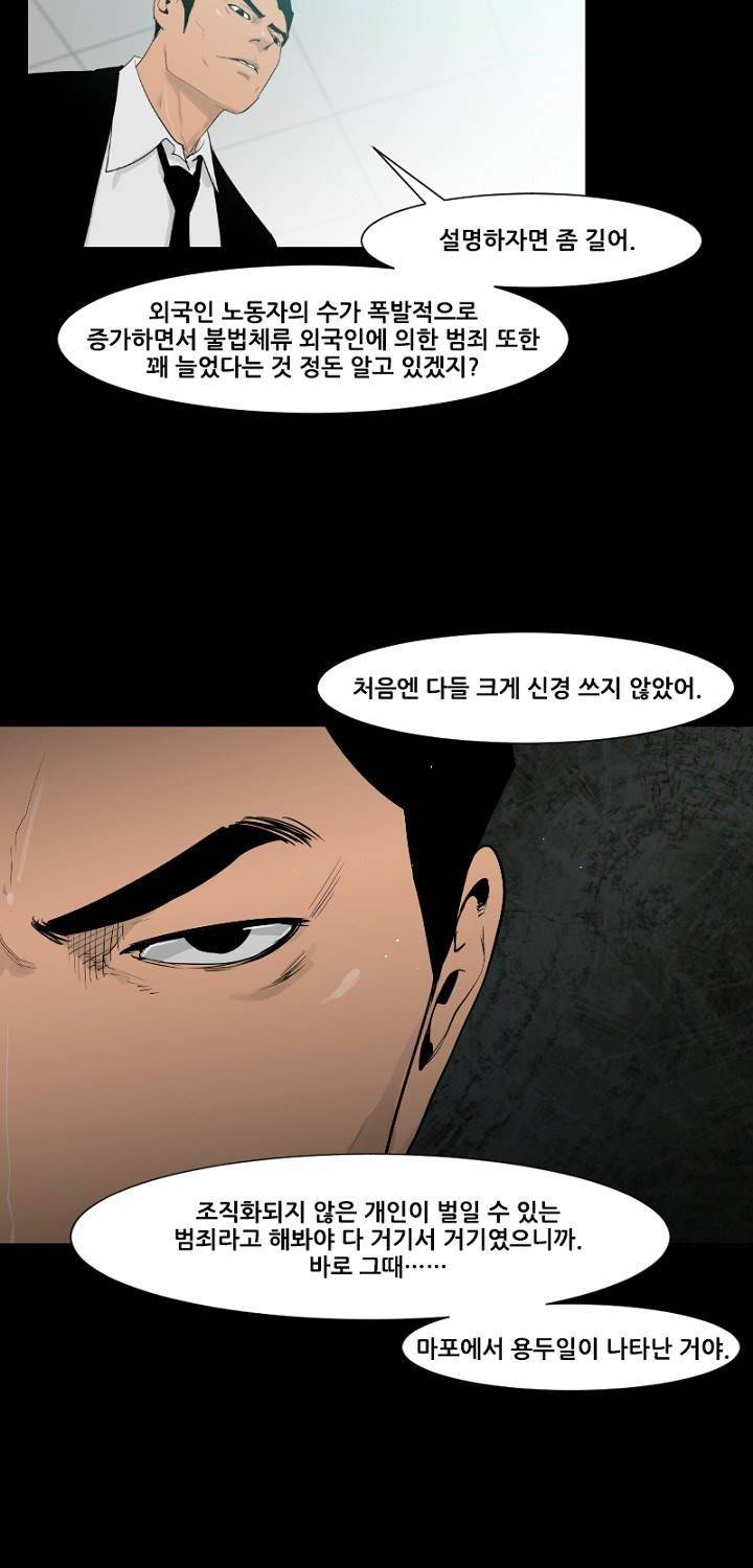 통 엣지 24화 7