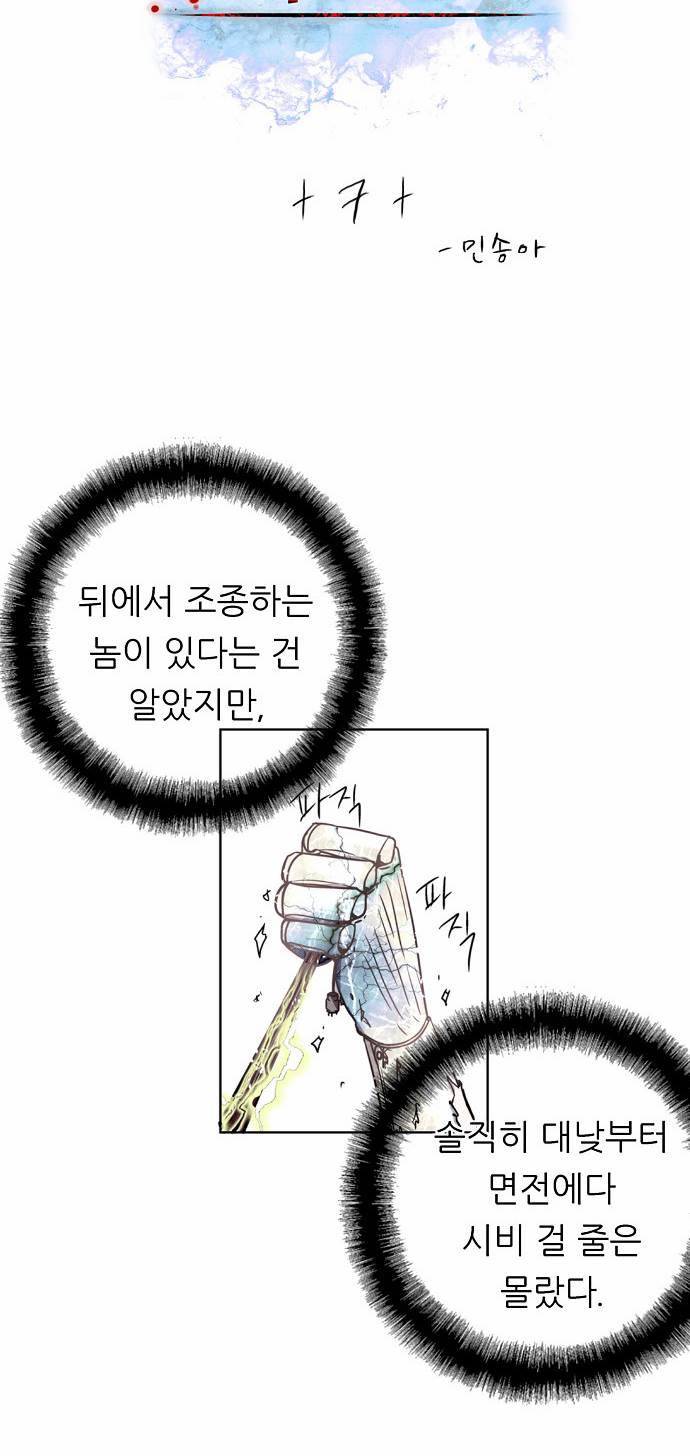 나노리스트 7화 2
