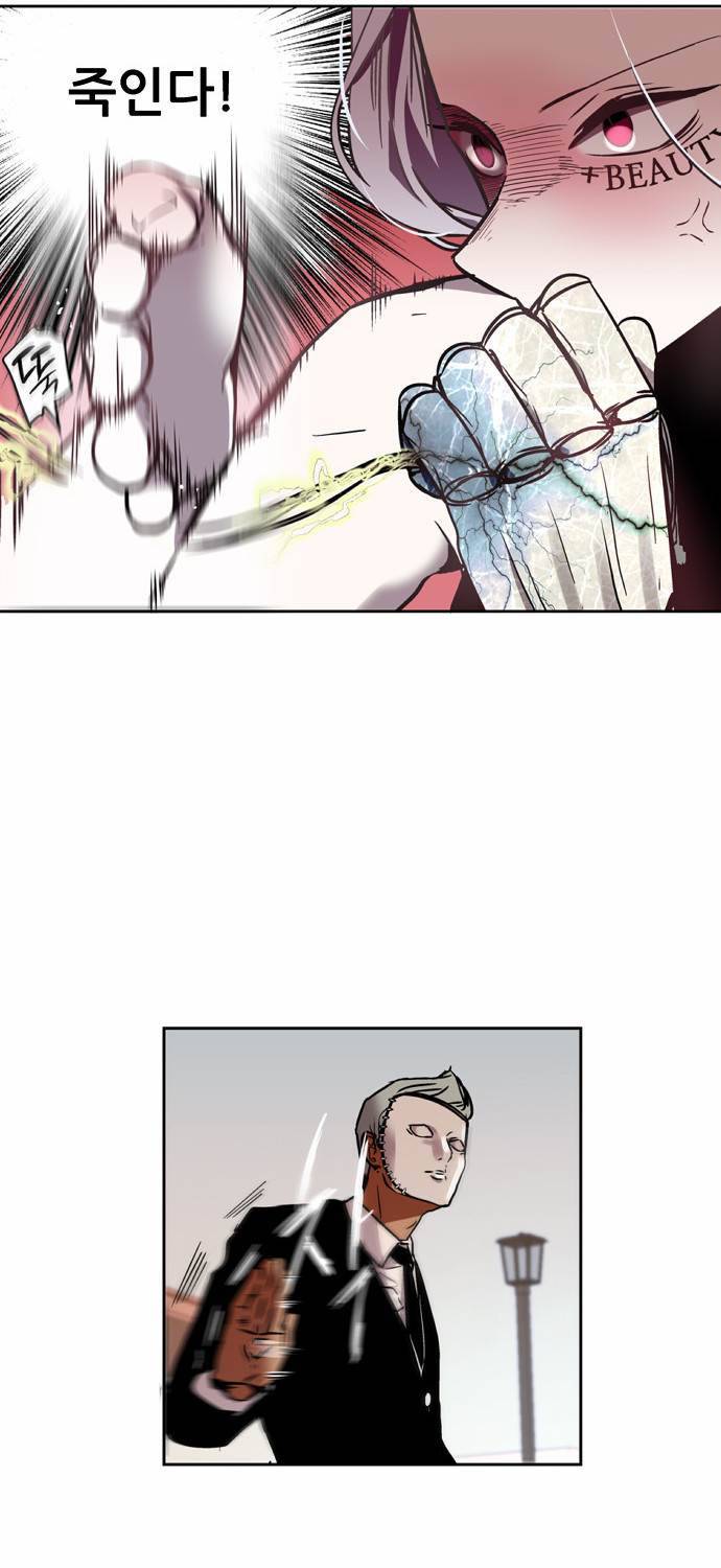 나노리스트 7화 4