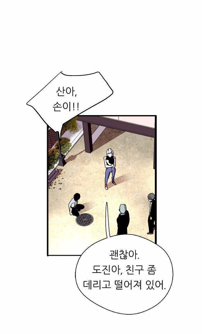 나노리스트 7화 5