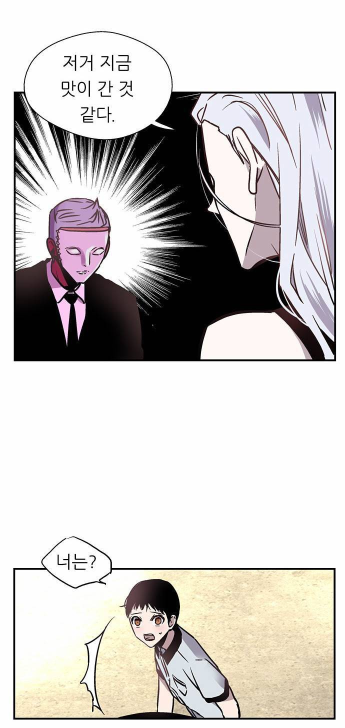나노리스트 7화 6