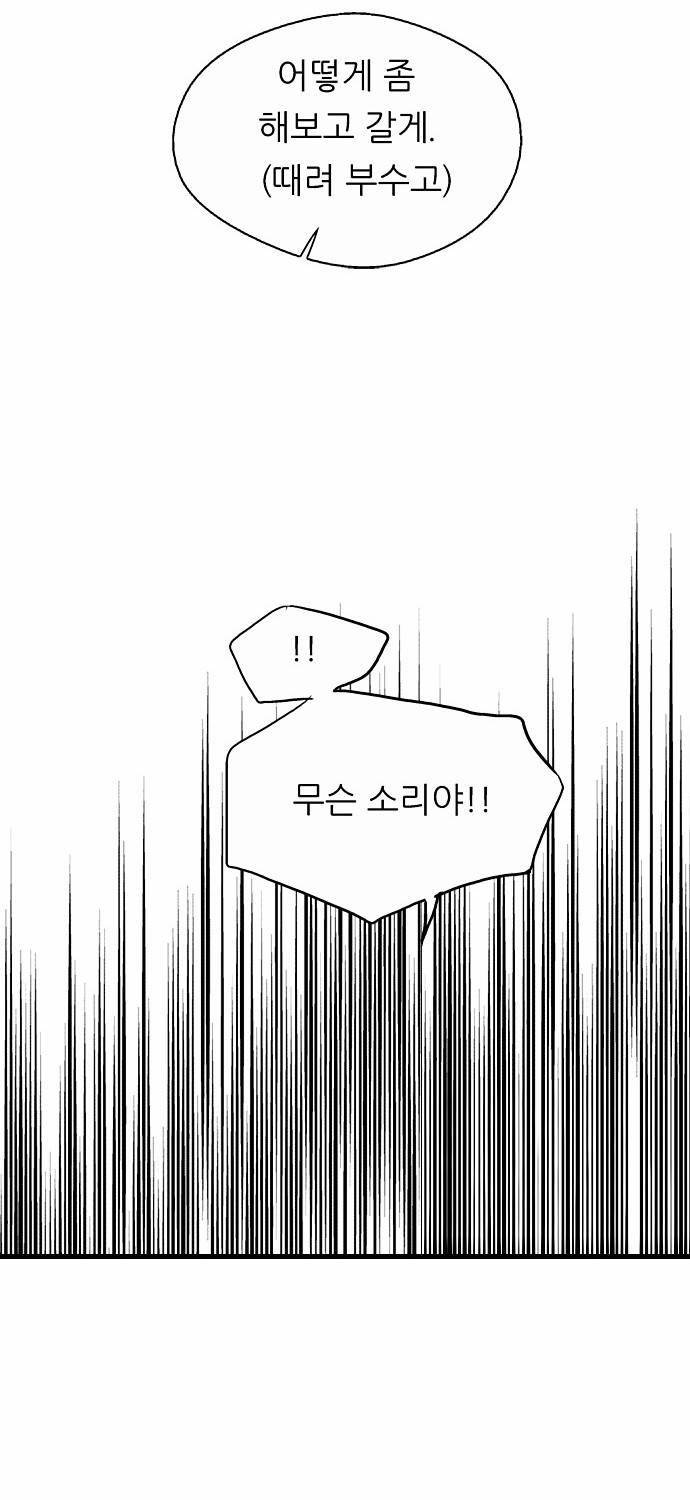 나노리스트 7화 7